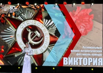 Отборочный тур XXII регионального военно-патриотического фестиваля – конкурса "Виктория"