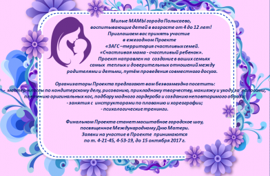 Счастливая мама-счастливый ребенок.