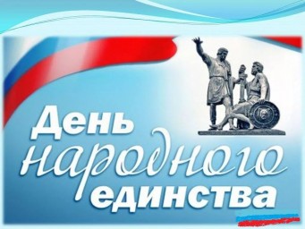 В единстве мы сила