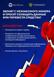 Будьте бдительны!!!