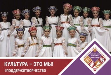 Культура - это мы. Детский ансамбль сценического фольклора "Задоринки"
