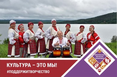 Культура - это мы. Самодеятельный ансамбль народной песни "Оберег"
