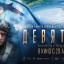 Девятаев