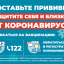 Защитите себя и своих близких!!!