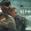 Чернобыль
