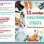 Культурная суббота