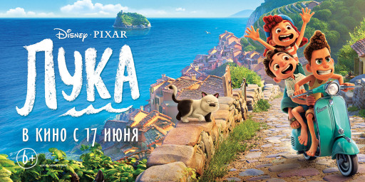 Лука