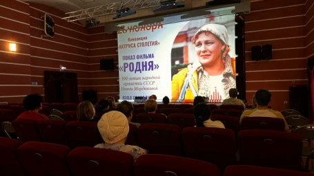 Показ фильма "Родня"