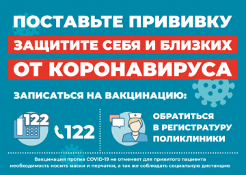 Защитите себя и своих близких!!!