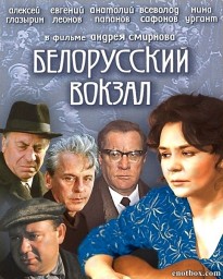 Великое кино Великой страны