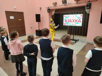 Прощание с Азбукой