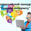 «Спасибо Интернету – 2026»