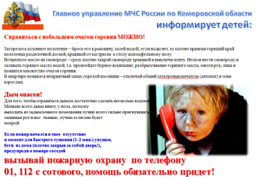 Пожарная безопасность