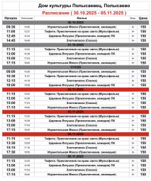 ​Репертуар кинозала ДК «Полысаевец»: с 30 октября по 5 ноября