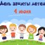 Сказ о защитнике земли русской