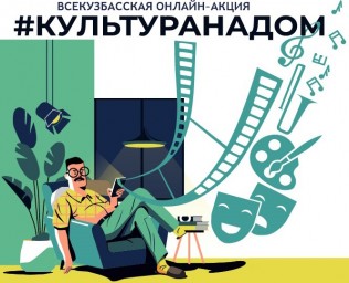 Концертная программа "Сидим дома"