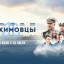 Кинопоказ фильма "Нахимовцы" ко дню Военно-Морского флота.