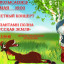 Талантами полна Русская земля