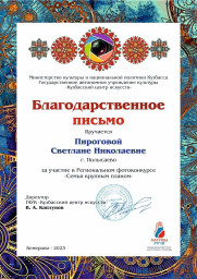 Семья крупным планом