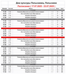 Репертуар кинозала с 17-23 июля