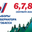 Досрочные выборы Губернатора Кемеровской области-Кузбасса