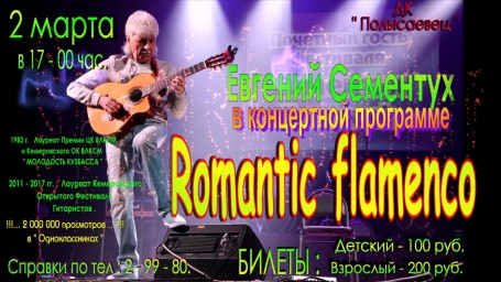 Концерт гитарной музыки