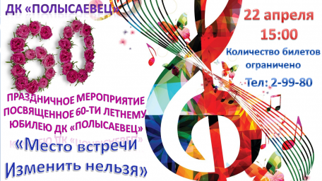 Юбилейный концерт