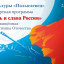 Приглашаем на праздничный концерт "Гордость и слава России"