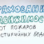 Страхование это важно!