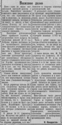 По страницам прошлого. К 80-летию киноотрасли Кузбасса