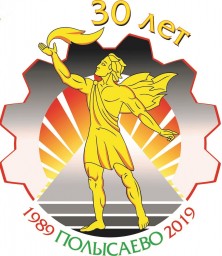 Итоги конкурса к 30-летию города.