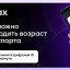 ЦИфровой ID