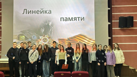 «Линейка памяти»