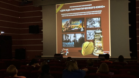 Декада патриотического кино