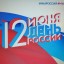 Положение о проведении открытого городского фестиваля частушки и народной песни "Радуга Дружбы"