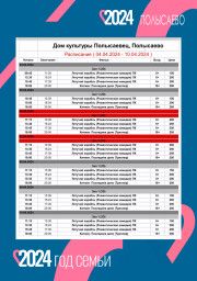 Репертуар с 4-10 апреля