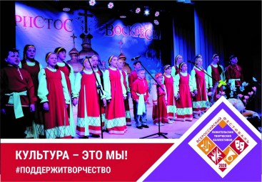 Культура - это мы. Вокальный коллектив "Радость"