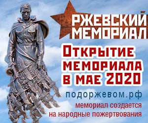 Мемориал Советскому солдату